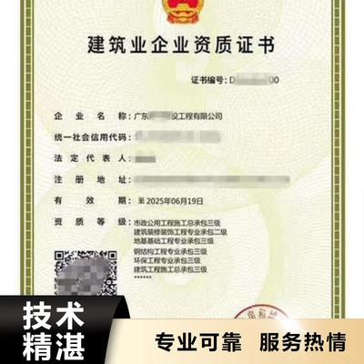建筑資質(zhì)申請中不可或缺的人員構(gòu)成及其在建筑技術(shù)咨詢服務(wù)中的關(guān)鍵作用