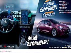 廣汽豐田 廣汽豐田新能源4s店地址 電話 德陽亨宇汽車銷售服務 易車網(wǎng)