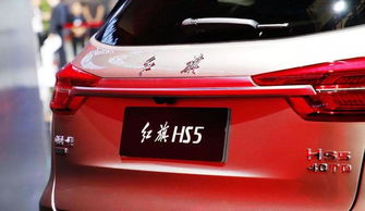 賣18萬的紅旗hs5很火 網(wǎng)友 居然沒有一點優(yōu)惠